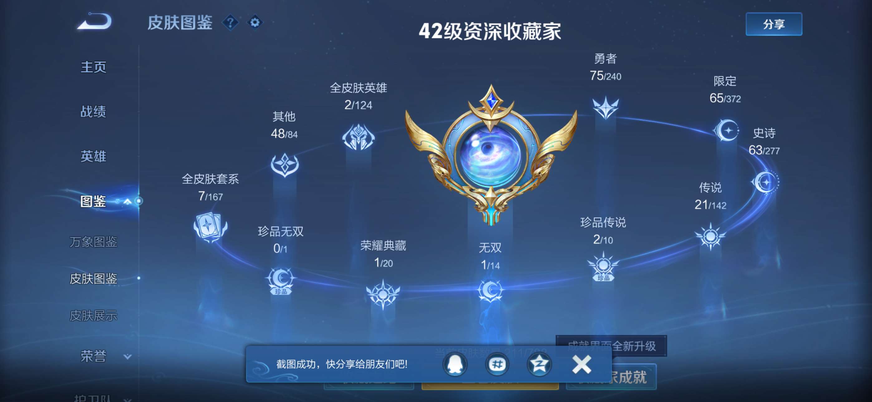 WZCMW4345021王者荣耀账号详情图3
