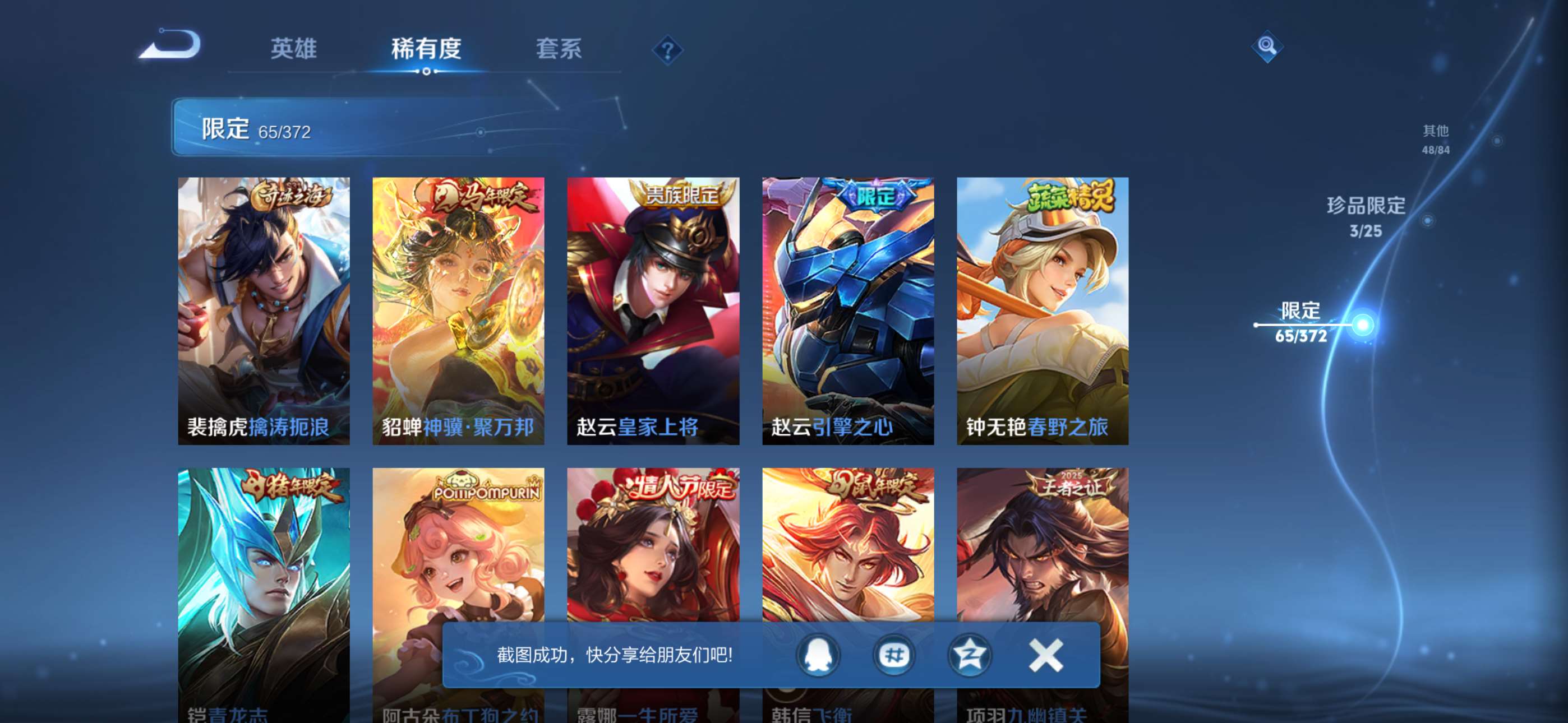 WZCMW4345021王者荣耀账号详情图14