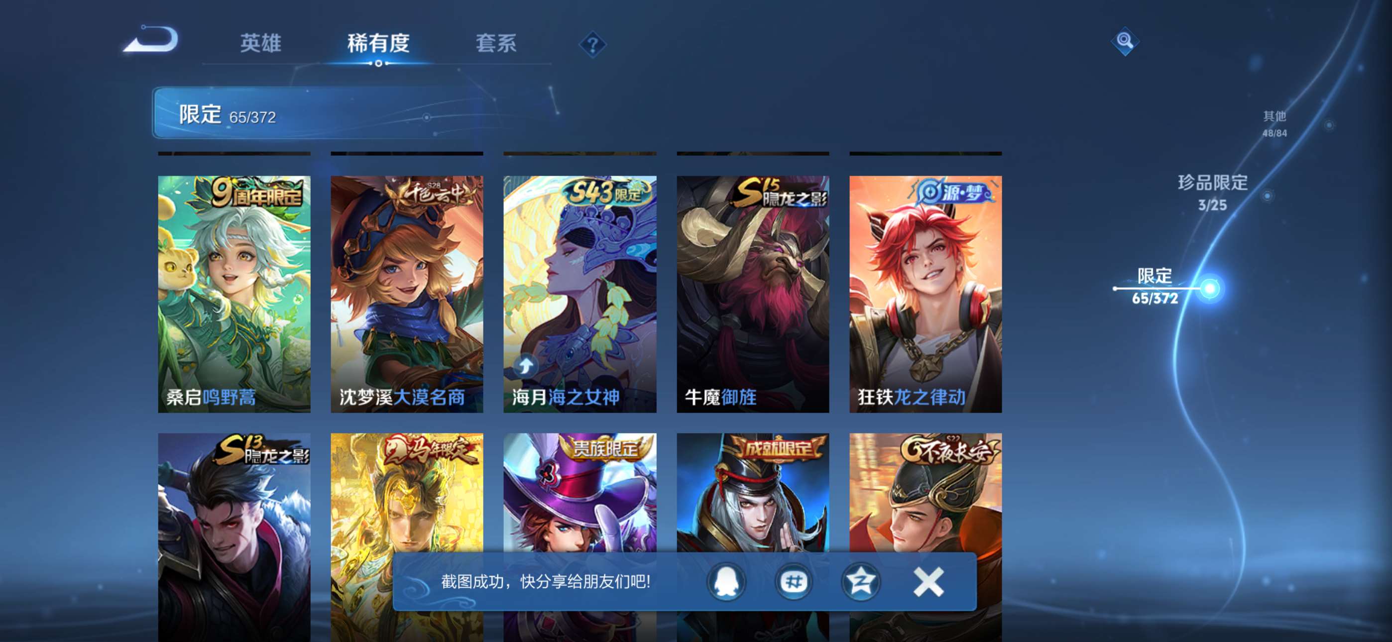 WZCMW4345021王者荣耀账号详情图12