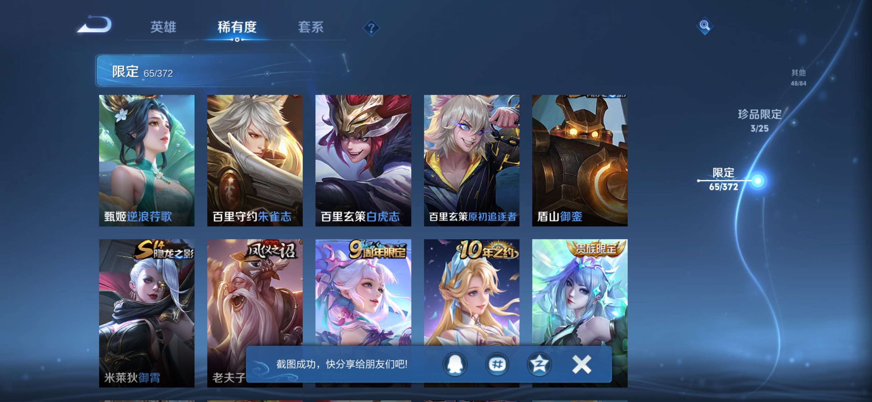 WZCMW4345021王者荣耀账号详情图13