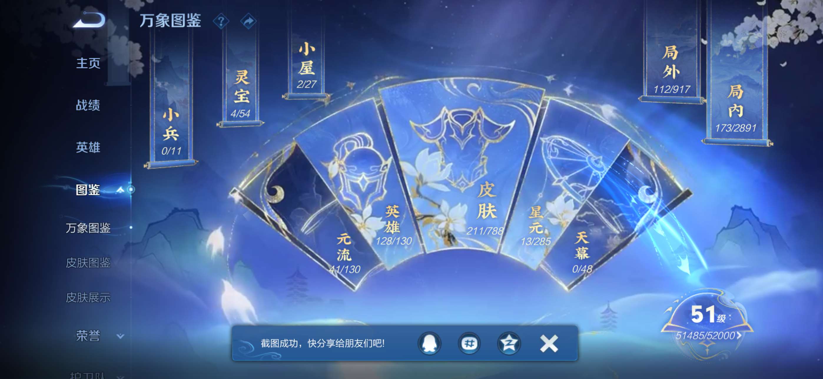 WZCMW4345021王者荣耀账号详情图2