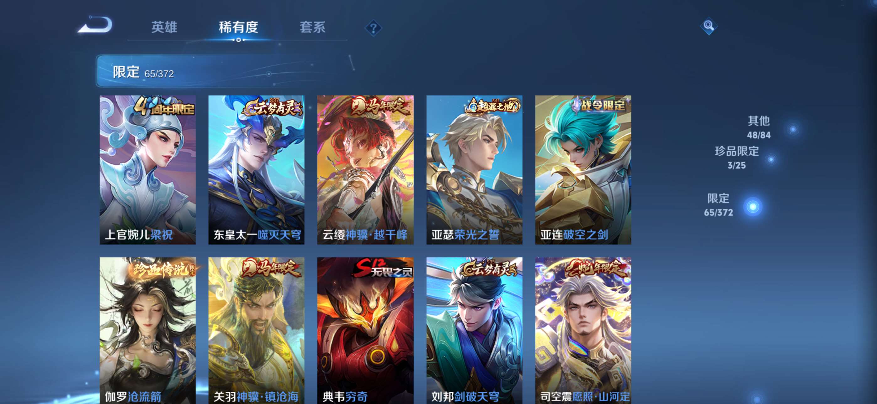 WZCMW4345021王者荣耀账号详情图9