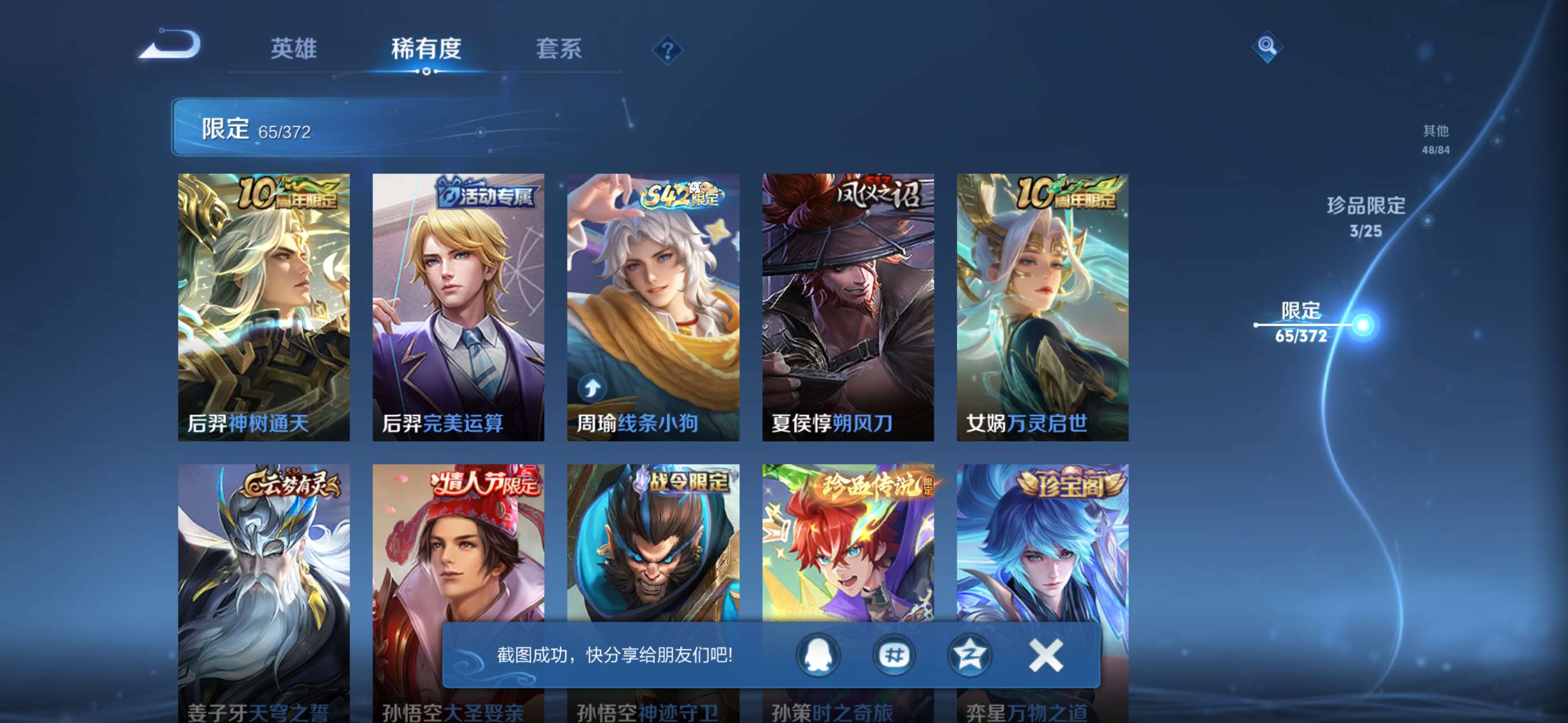WZCMW4345021王者荣耀账号详情图10