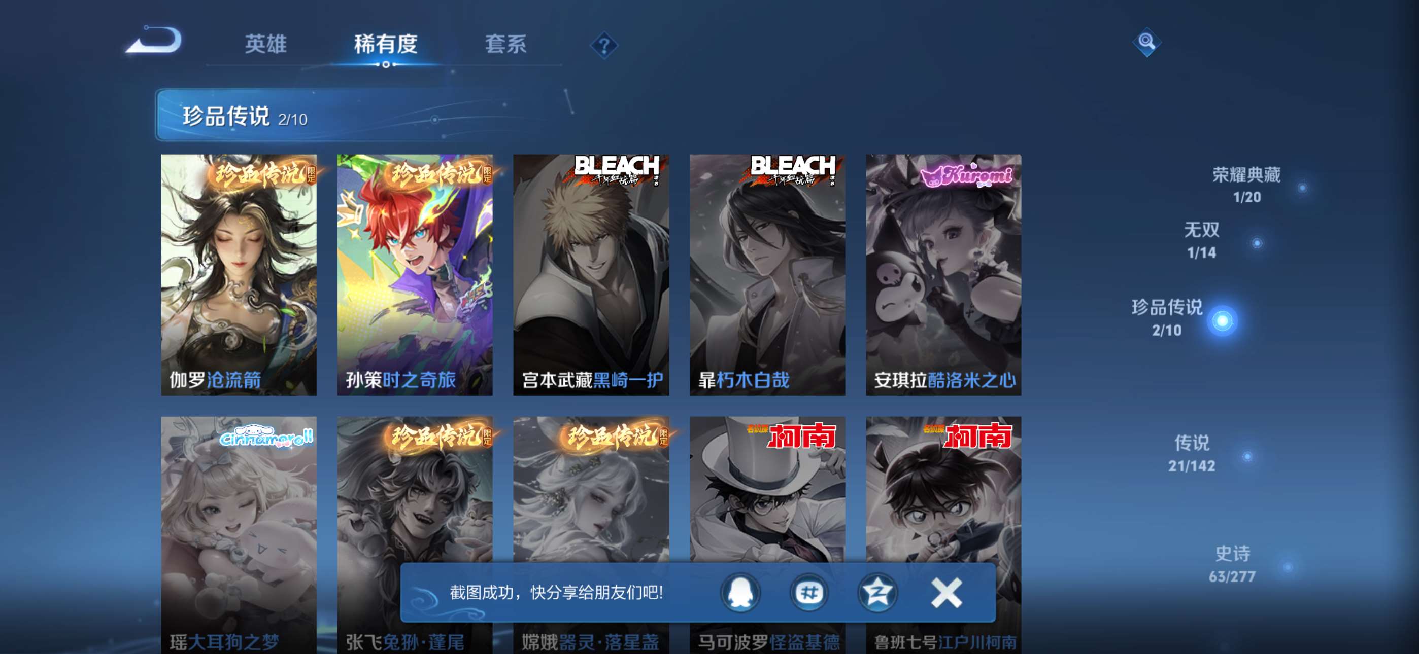 WZCMW4345021王者荣耀账号详情图6