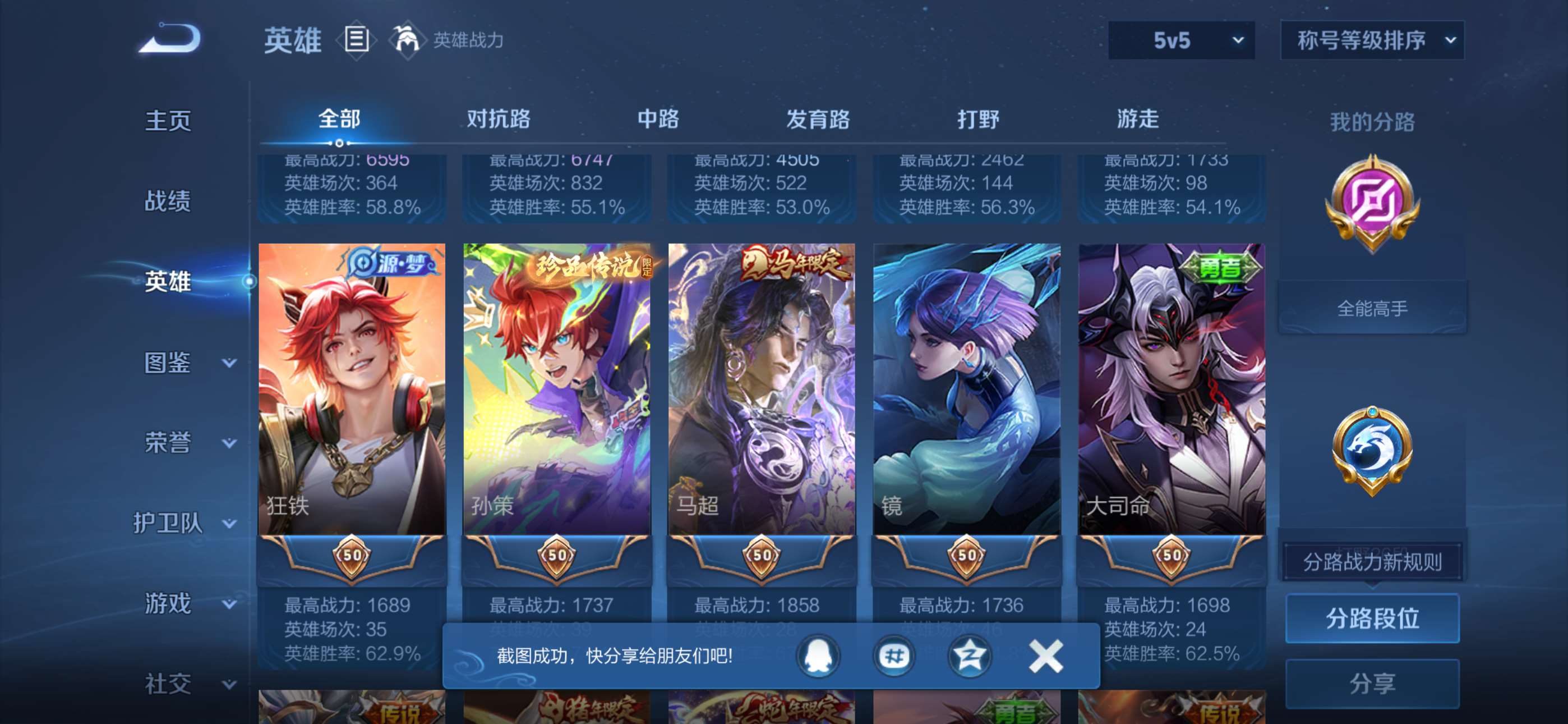 WZCMW4345021王者荣耀账号详情图17