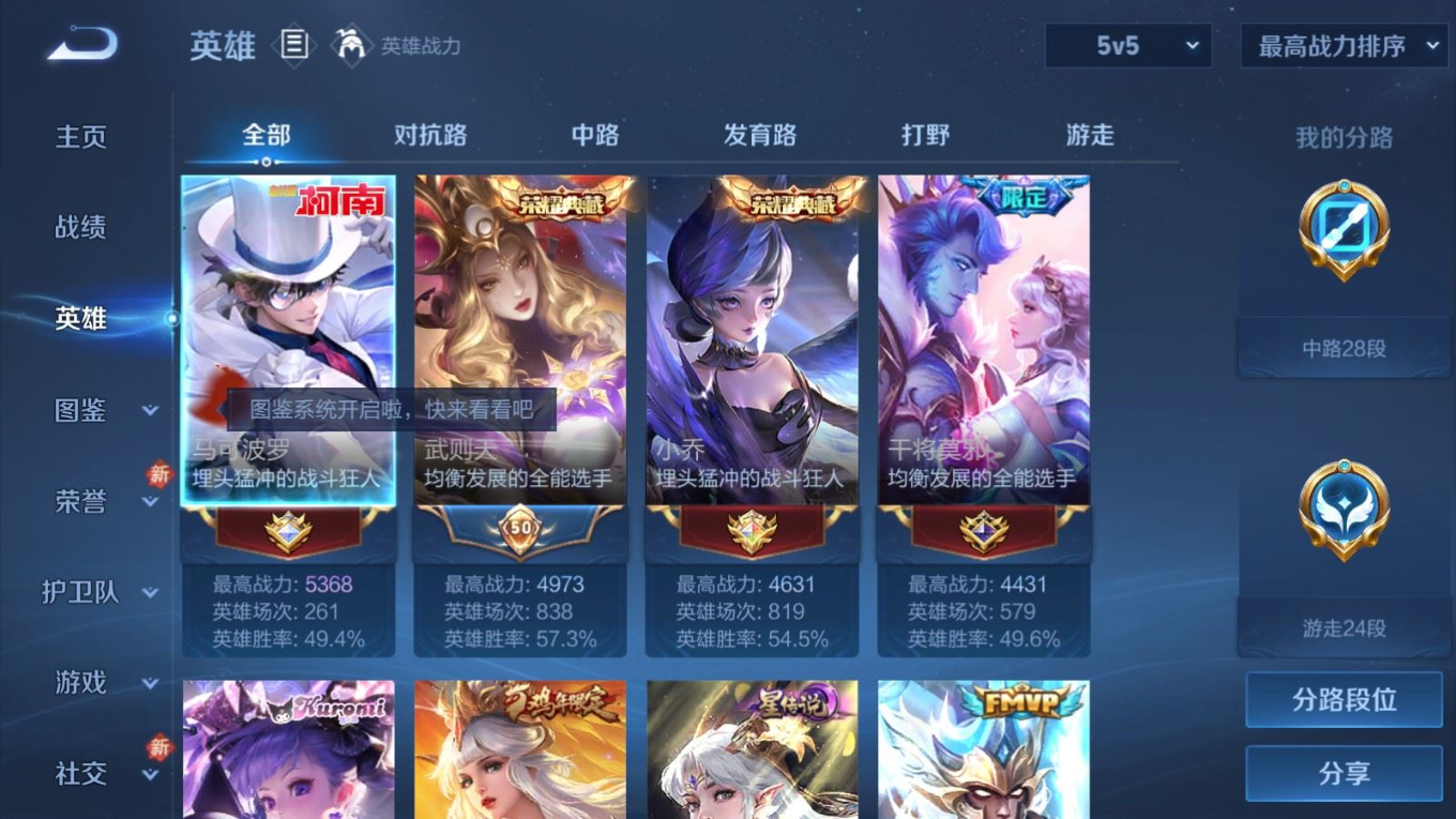 WZQM4328158王者荣耀账号详情图5