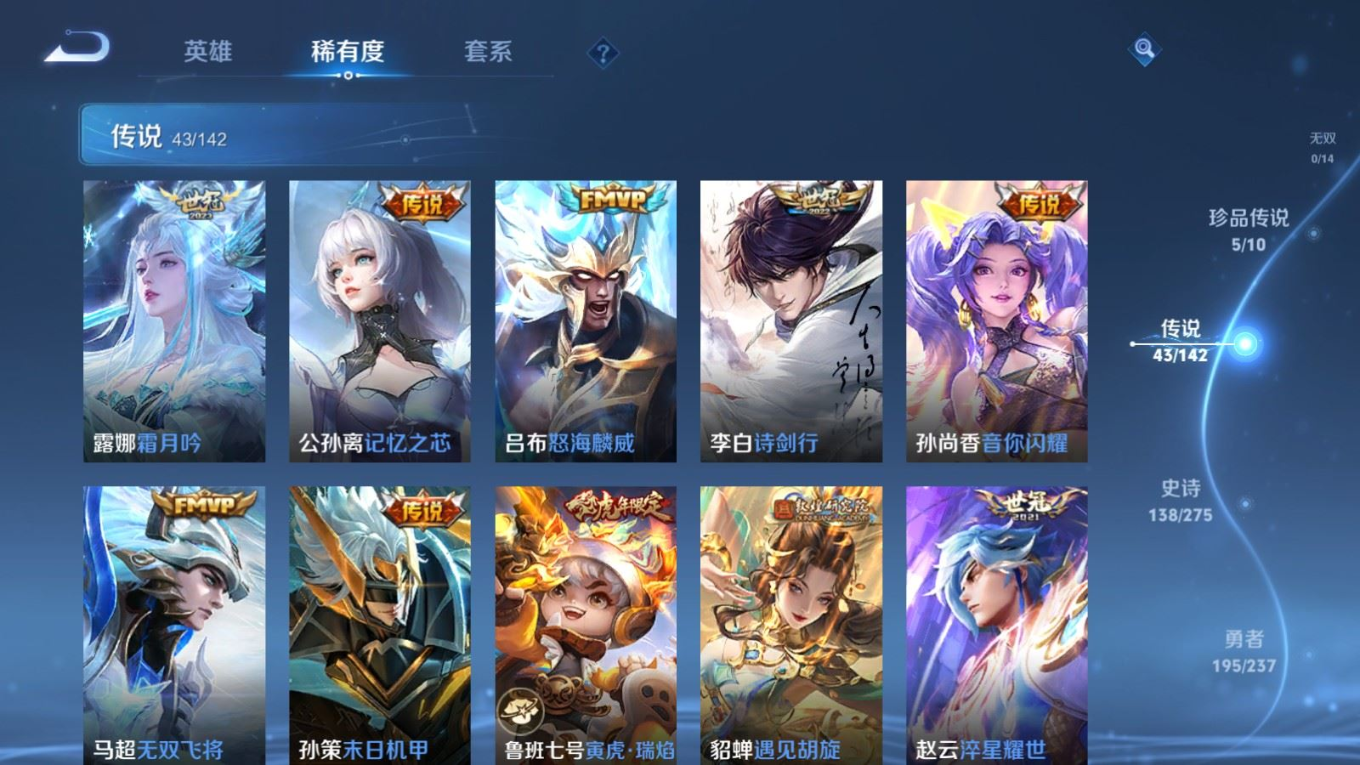 WZQM4328158王者荣耀账号详情图9