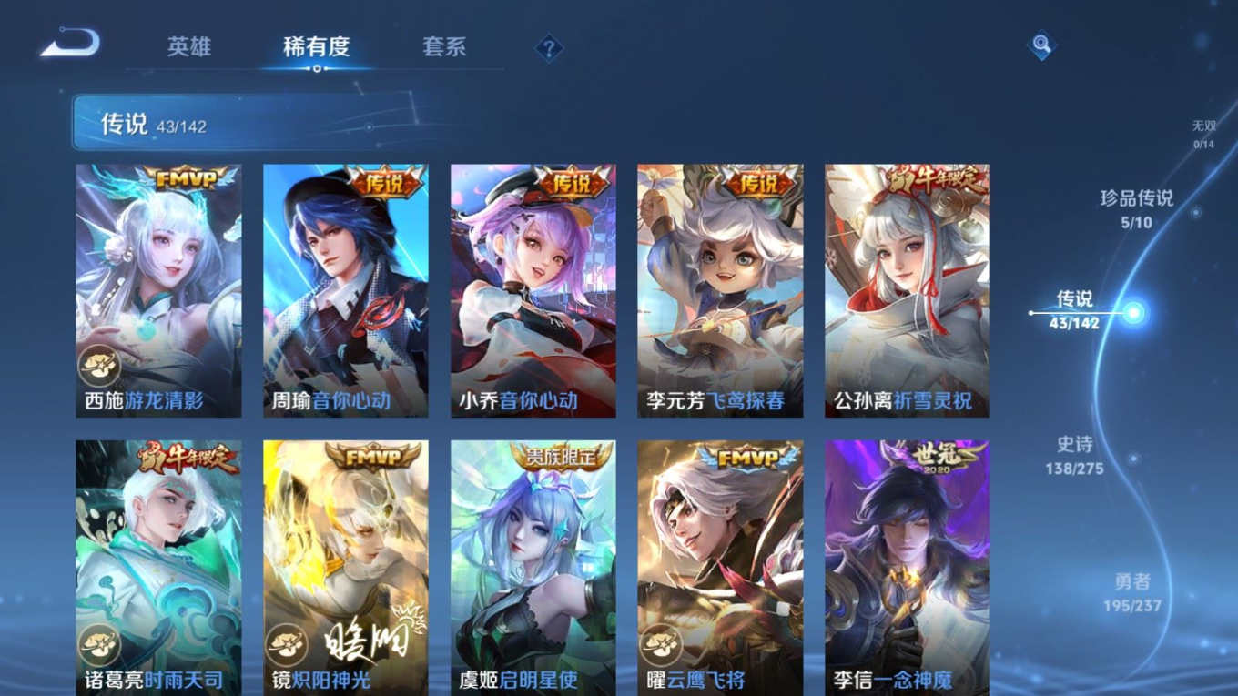WZQM4328158王者荣耀账号详情图10