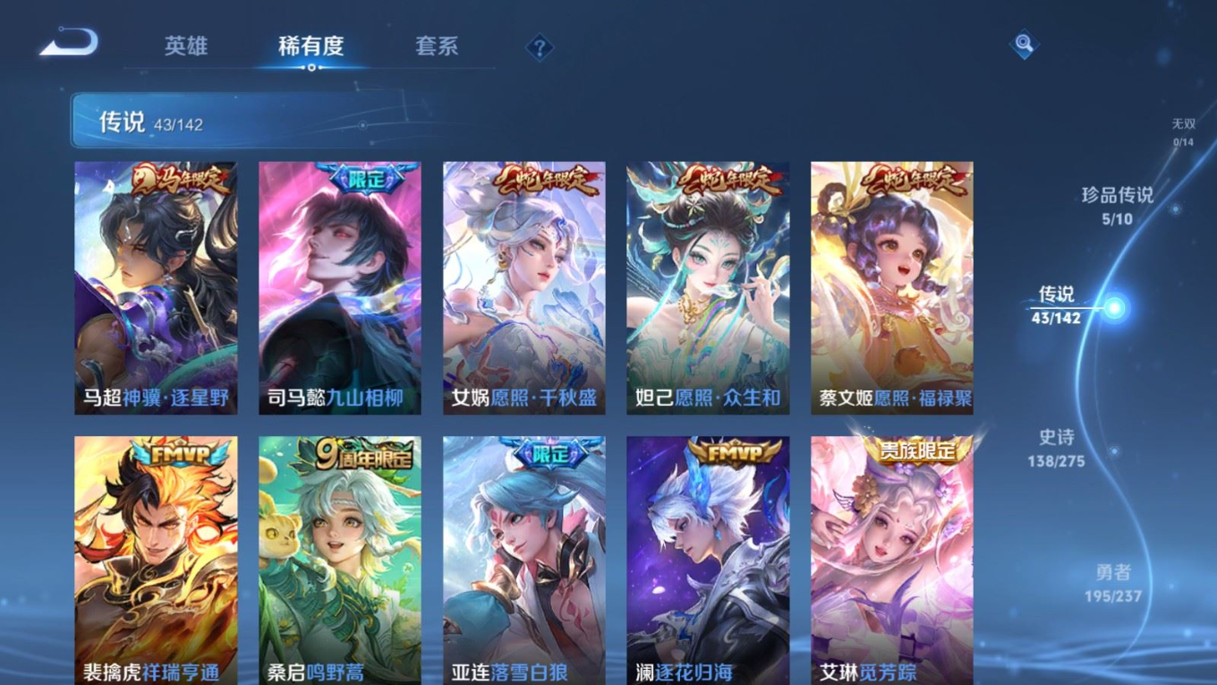 WZQM4328158王者荣耀账号详情图8