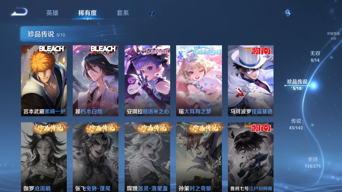 WZQM4328158王者荣耀账号详情图14