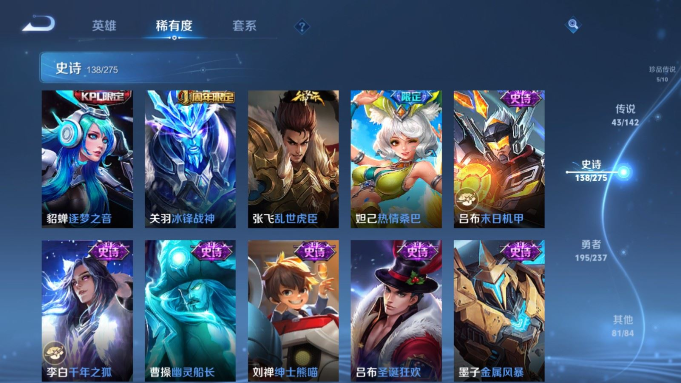 WZQM4328158王者荣耀账号详情图24