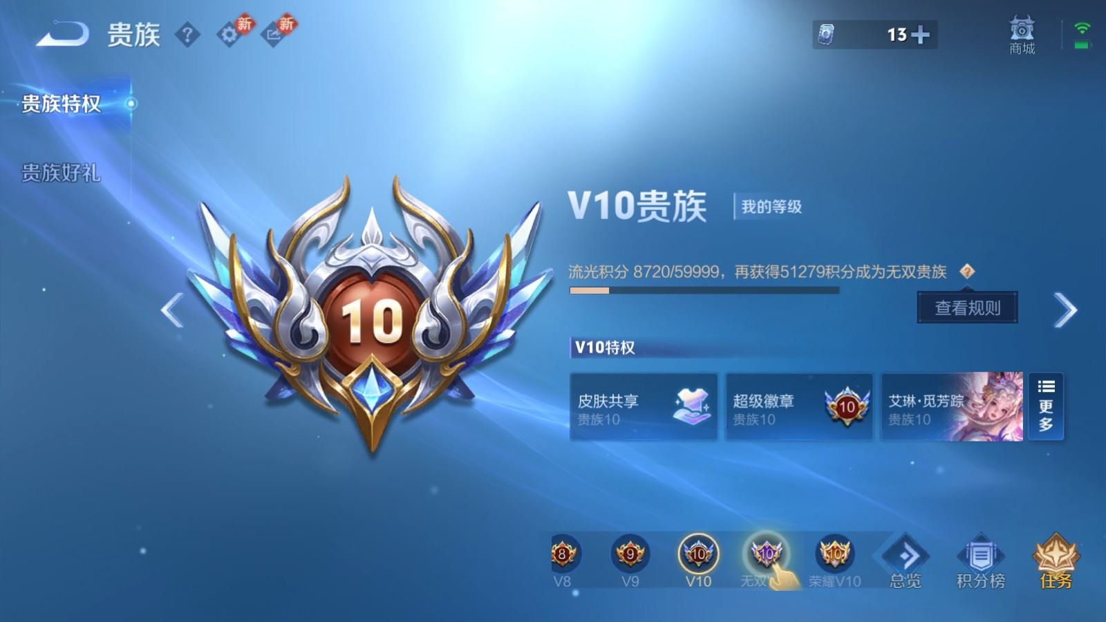 WZQM4328158王者荣耀账号详情图27