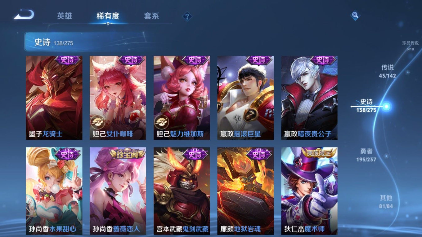 WZQM4328158王者荣耀账号详情图26