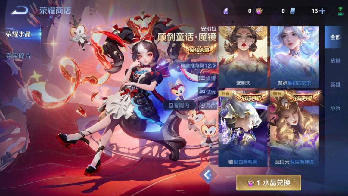 WZQM4328158王者荣耀账号详情图33