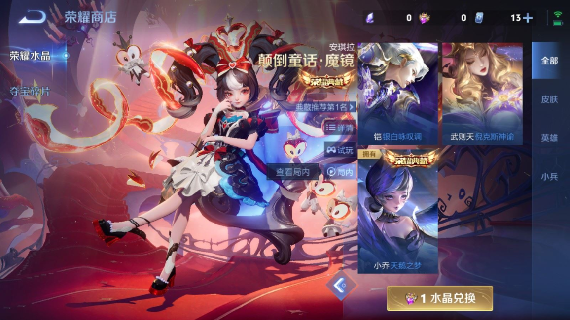 WZQM4328158王者荣耀账号详情图32