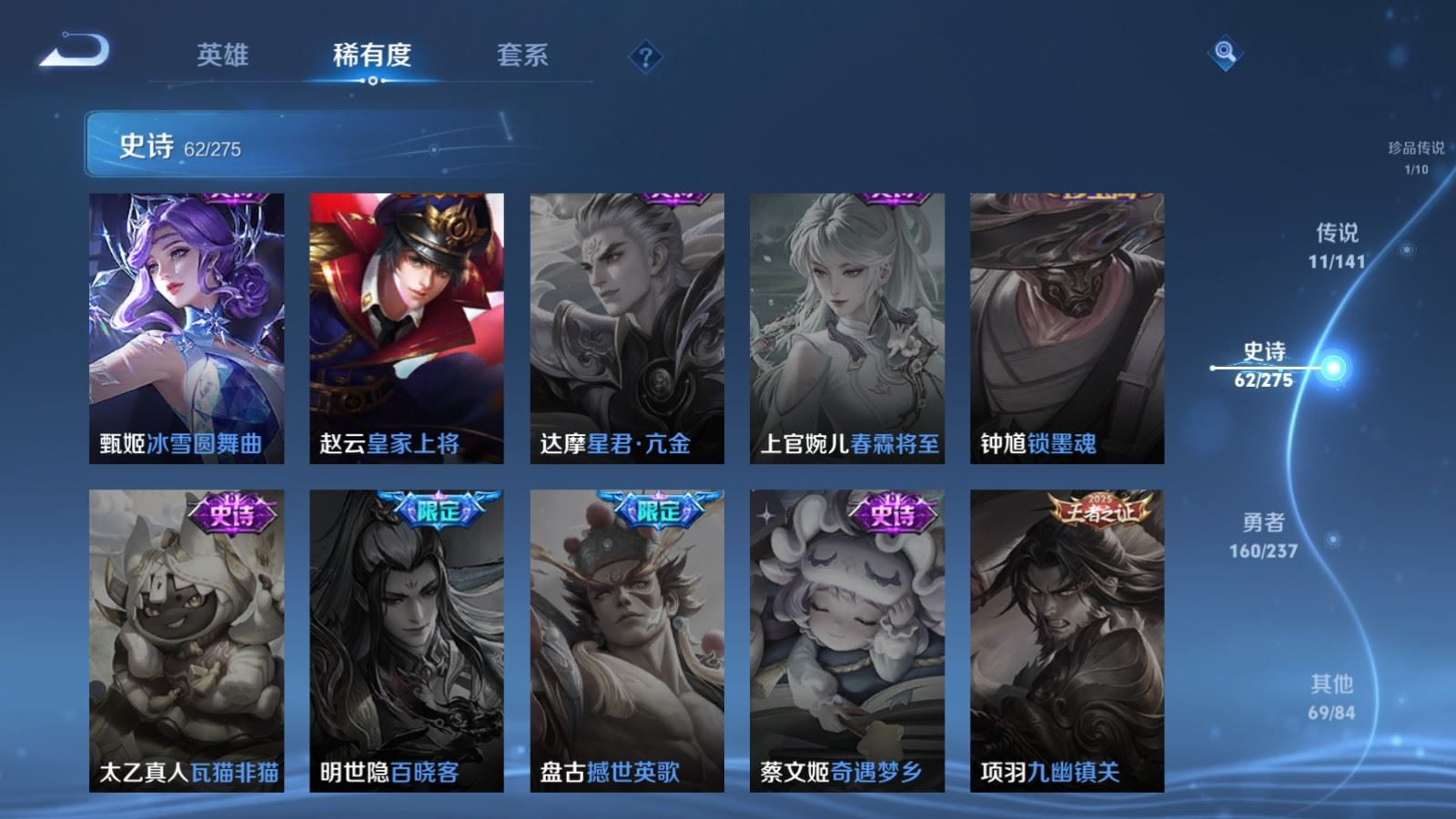 WZQM4328683王者荣耀账号详情图17