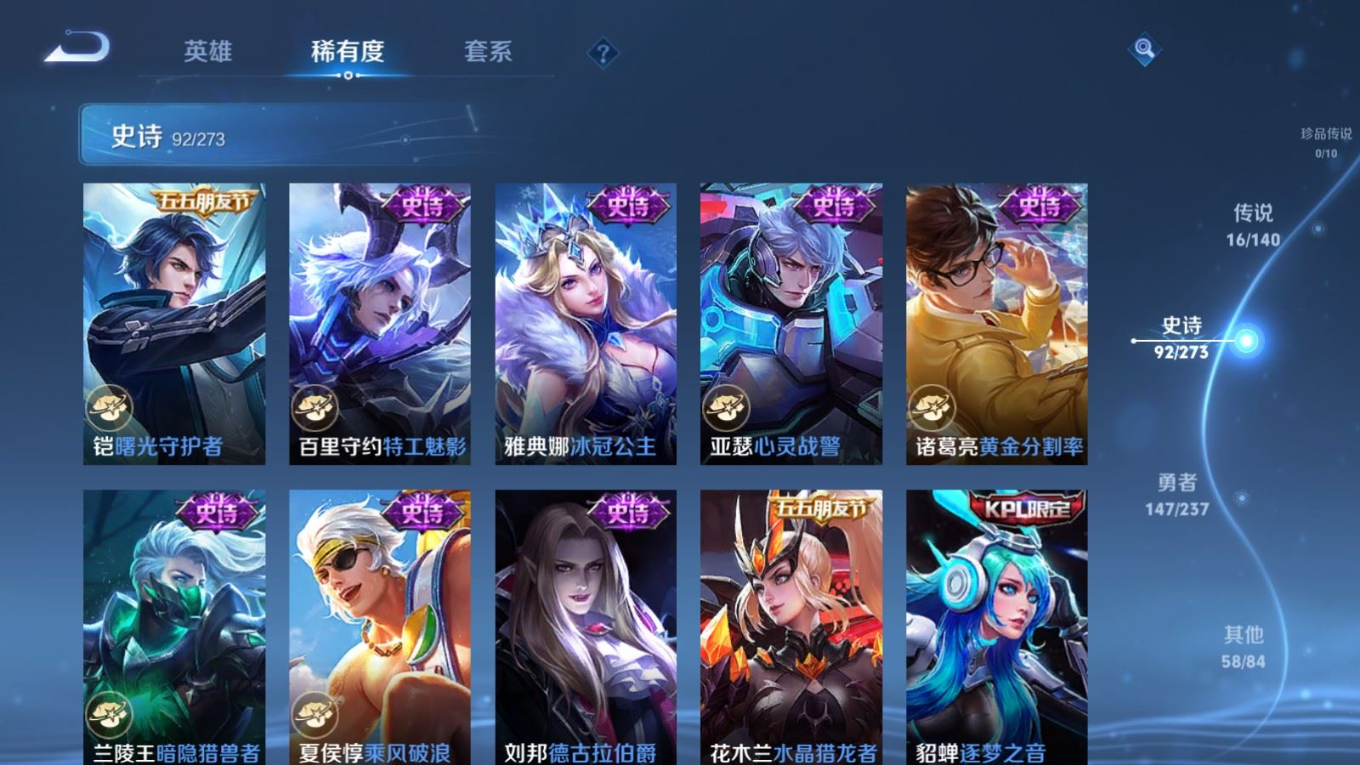 WZQM4330762王者荣耀账号详情图16