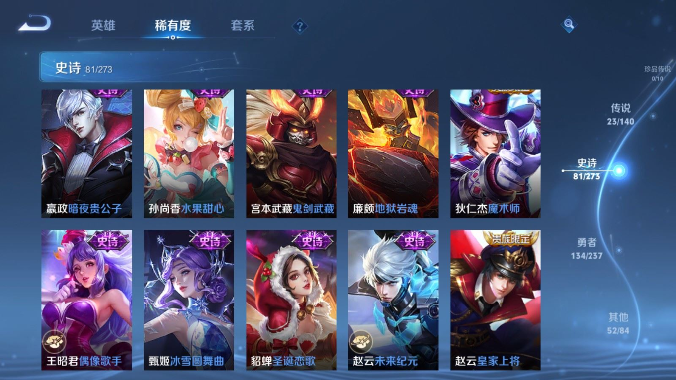 WZQM4326515王者荣耀账号详情图18