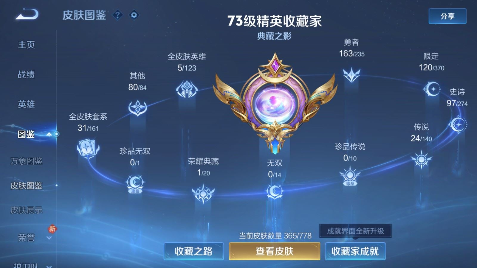 WZQM4326522王者荣耀账号详情图4