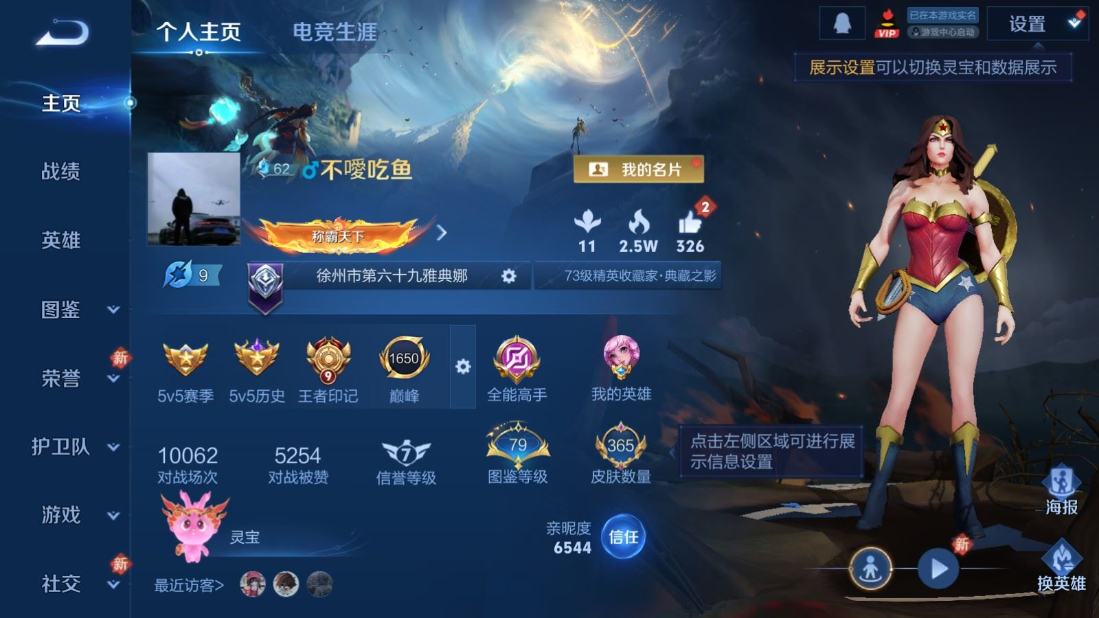 WZQM4326522王者荣耀账号详情图5
