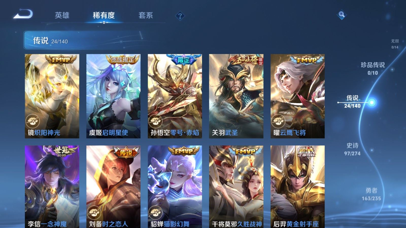 WZQM4326522王者荣耀账号详情图11
