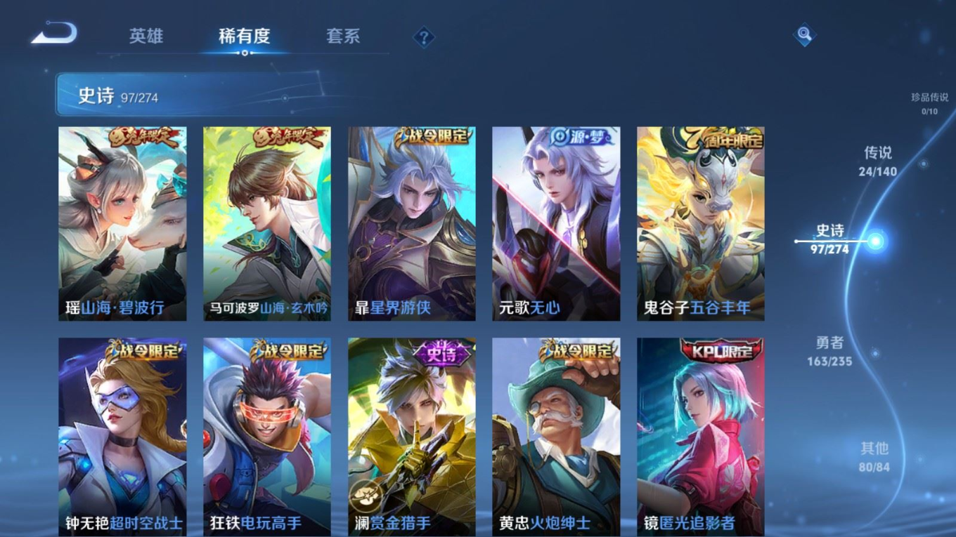 WZQM4326522王者荣耀账号详情图14