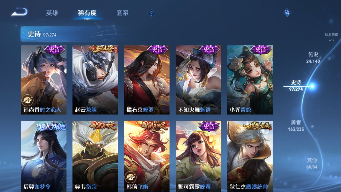 WZQM4326522王者荣耀账号详情图16