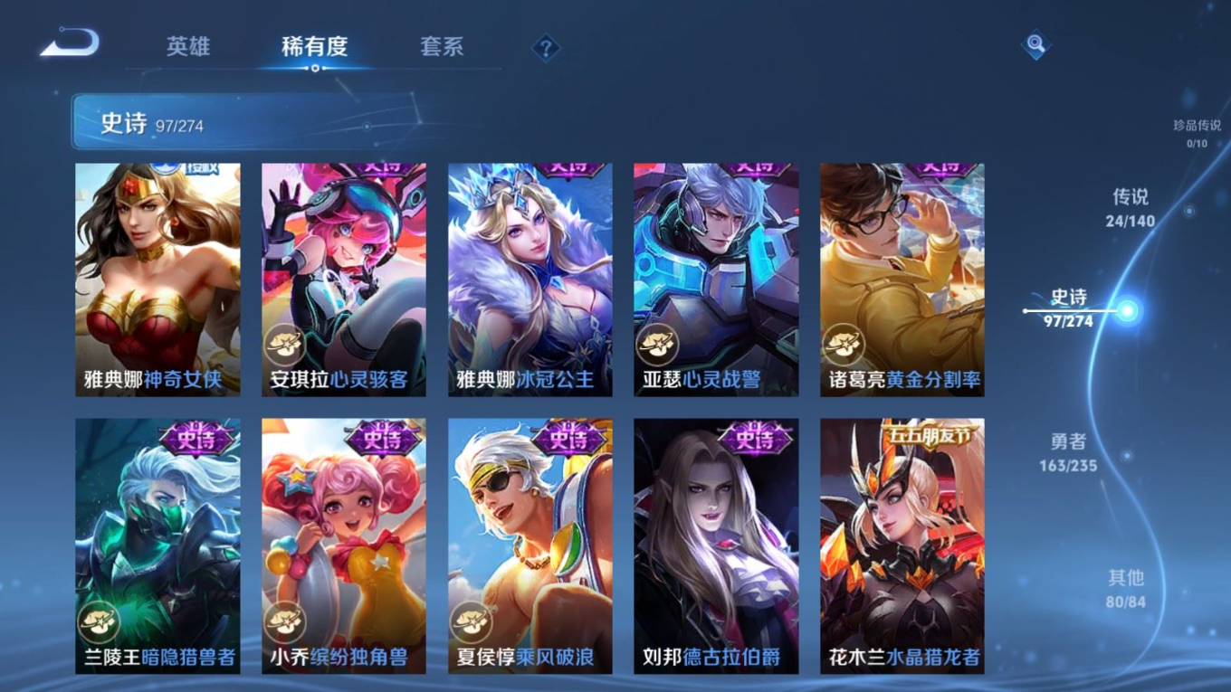 WZQM4326522王者荣耀账号详情图18