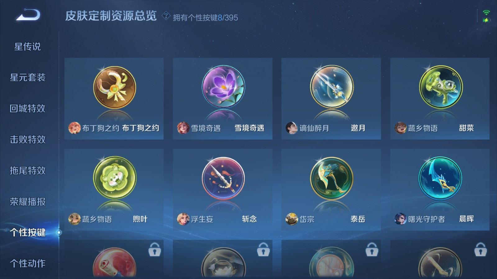 WZQM4326522王者荣耀账号详情图23