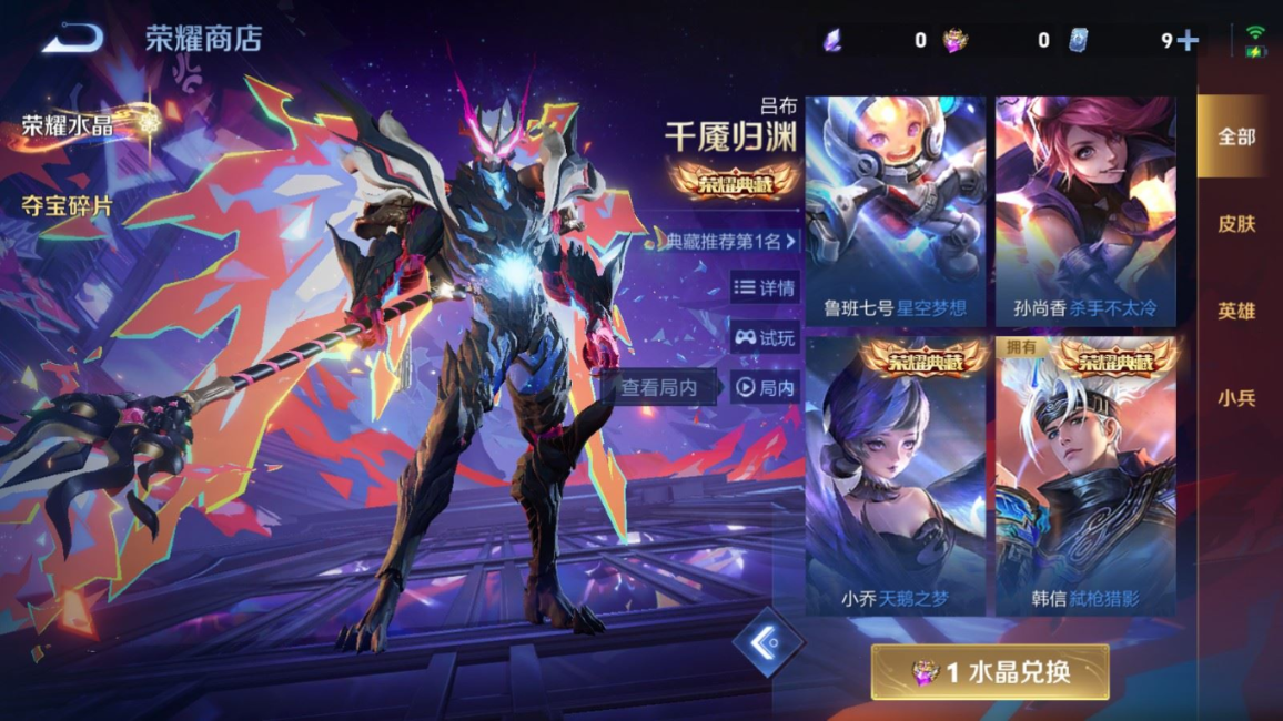 WZQM4326522王者荣耀账号详情图26