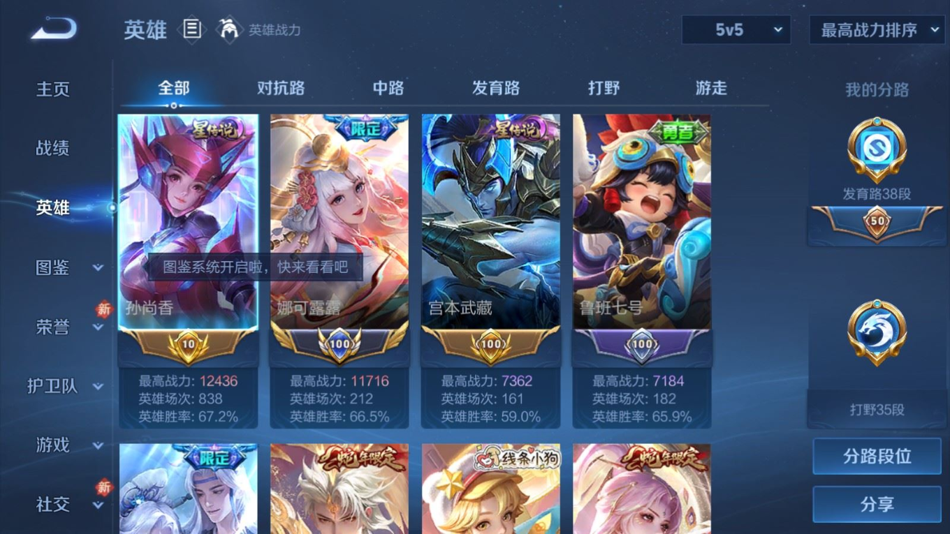 WZCMW4347576王者荣耀账号详情图5