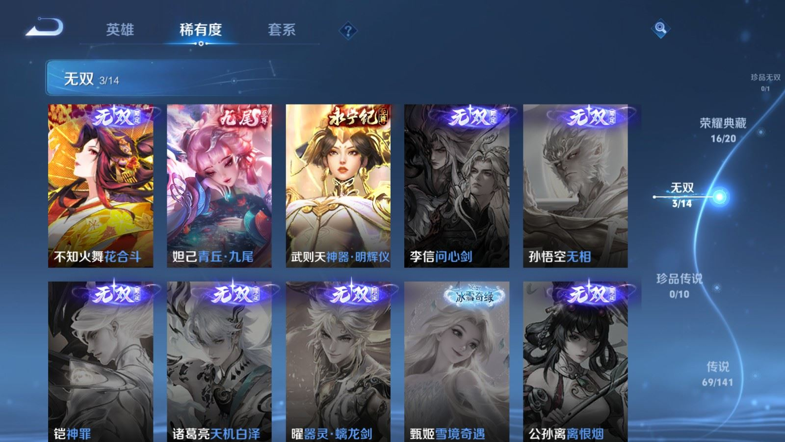 WZCMW4347576王者荣耀账号详情图8