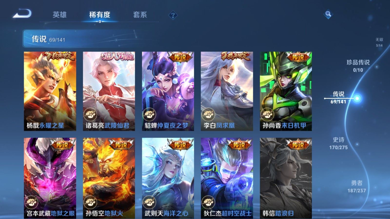 WZCMW4347576王者荣耀账号详情图16
