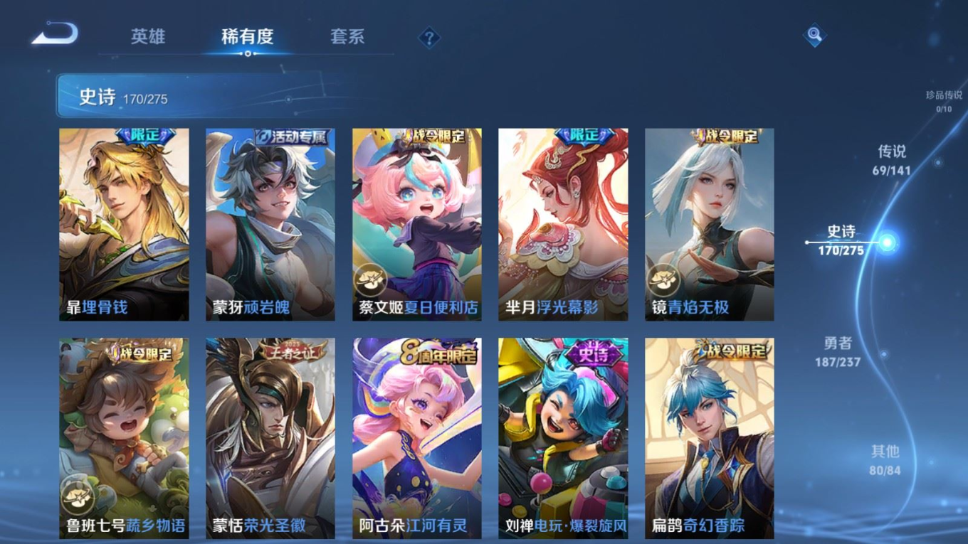 WZCMW4347576王者荣耀账号详情图20