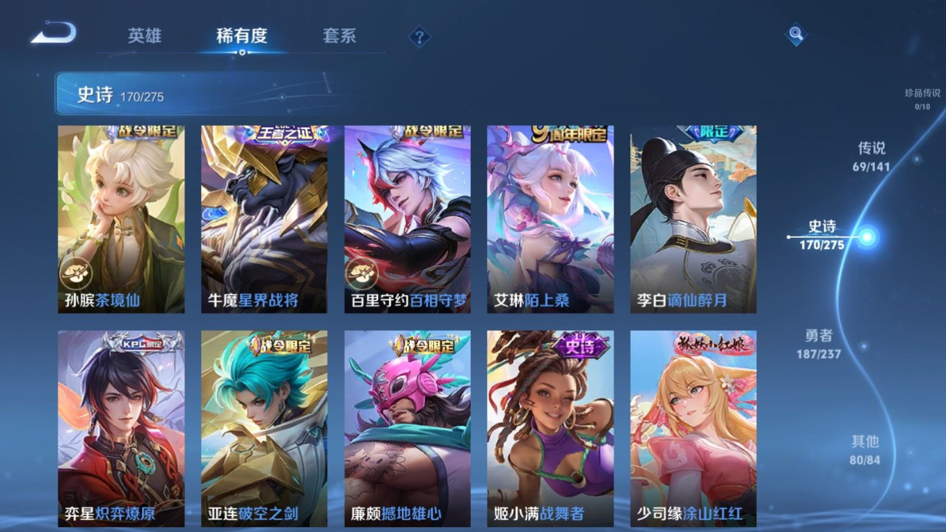 WZCMW4347576王者荣耀账号详情图21