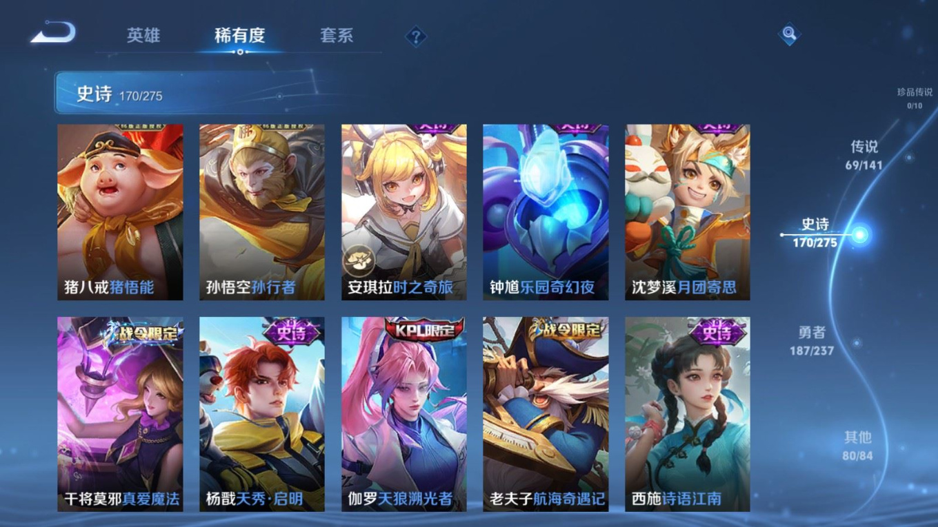 WZCMW4347576王者荣耀账号详情图24