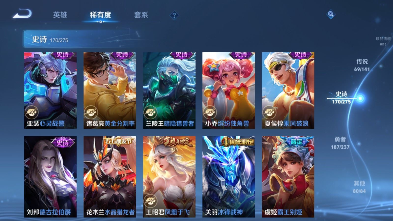 WZCMW4347576王者荣耀账号详情图29