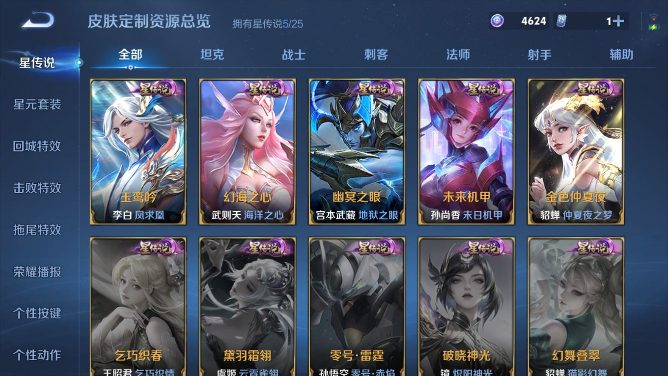 WZCMW4347576王者荣耀账号详情图35