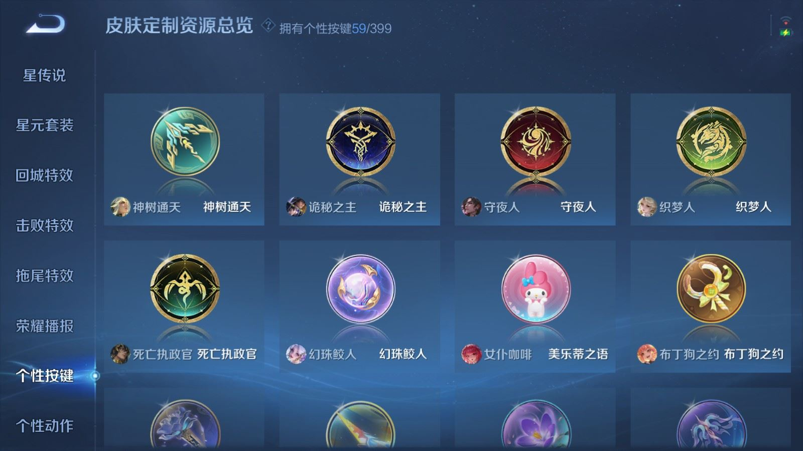 WZCMW4347576王者荣耀账号详情图36