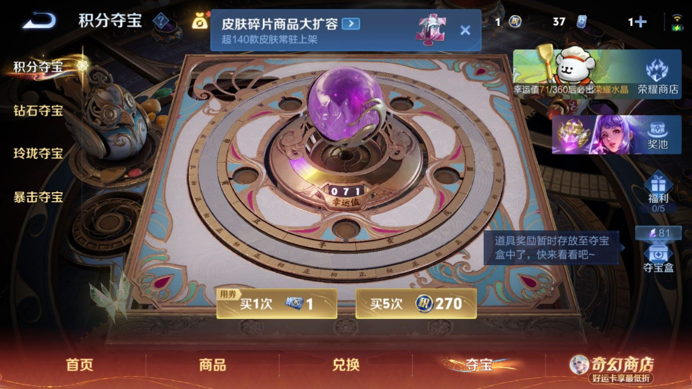 WZCMW4347576王者荣耀账号详情图37