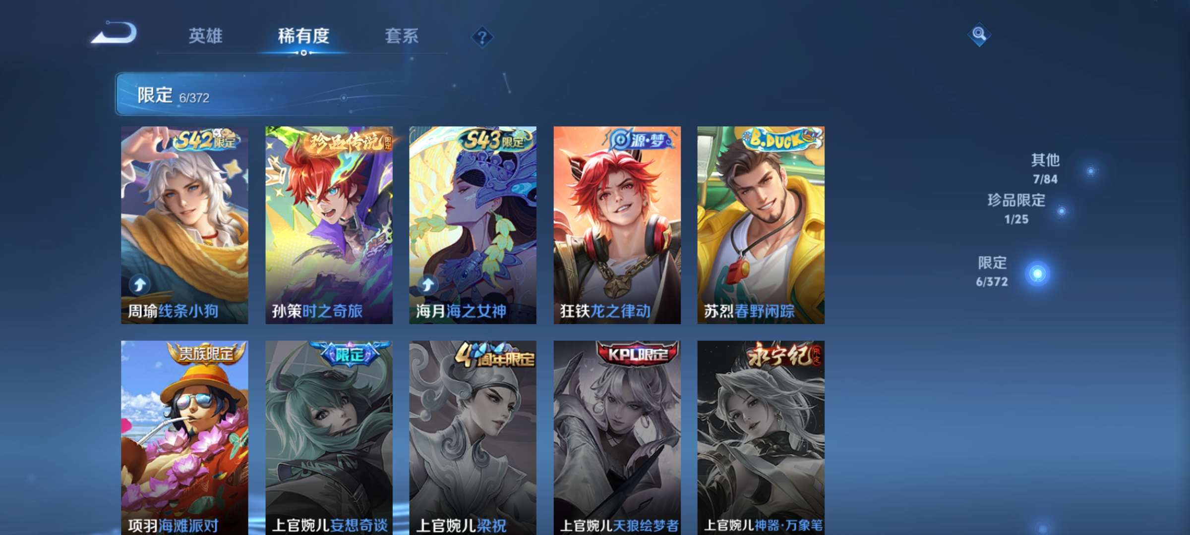 WZCMW4346200王者荣耀账号详情图5