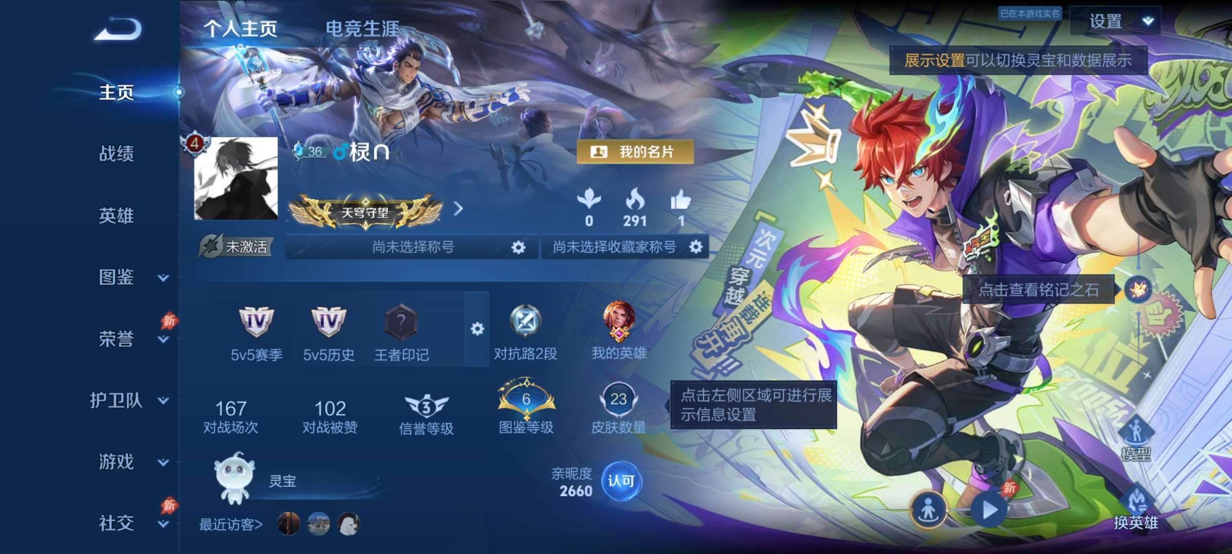 王者荣耀账号安卓QQ46英雄-23皮肤-7【秒换绑，无需等三天】V4-23皮肤 安卓Q-V-23皮肤1珍品传说 【珍品传说】 时之奇旅孙策 【热门】诗语江南 猫狗日记女 幽灵船长 街头霸王 魅力维加斯 46英雄-营地ID