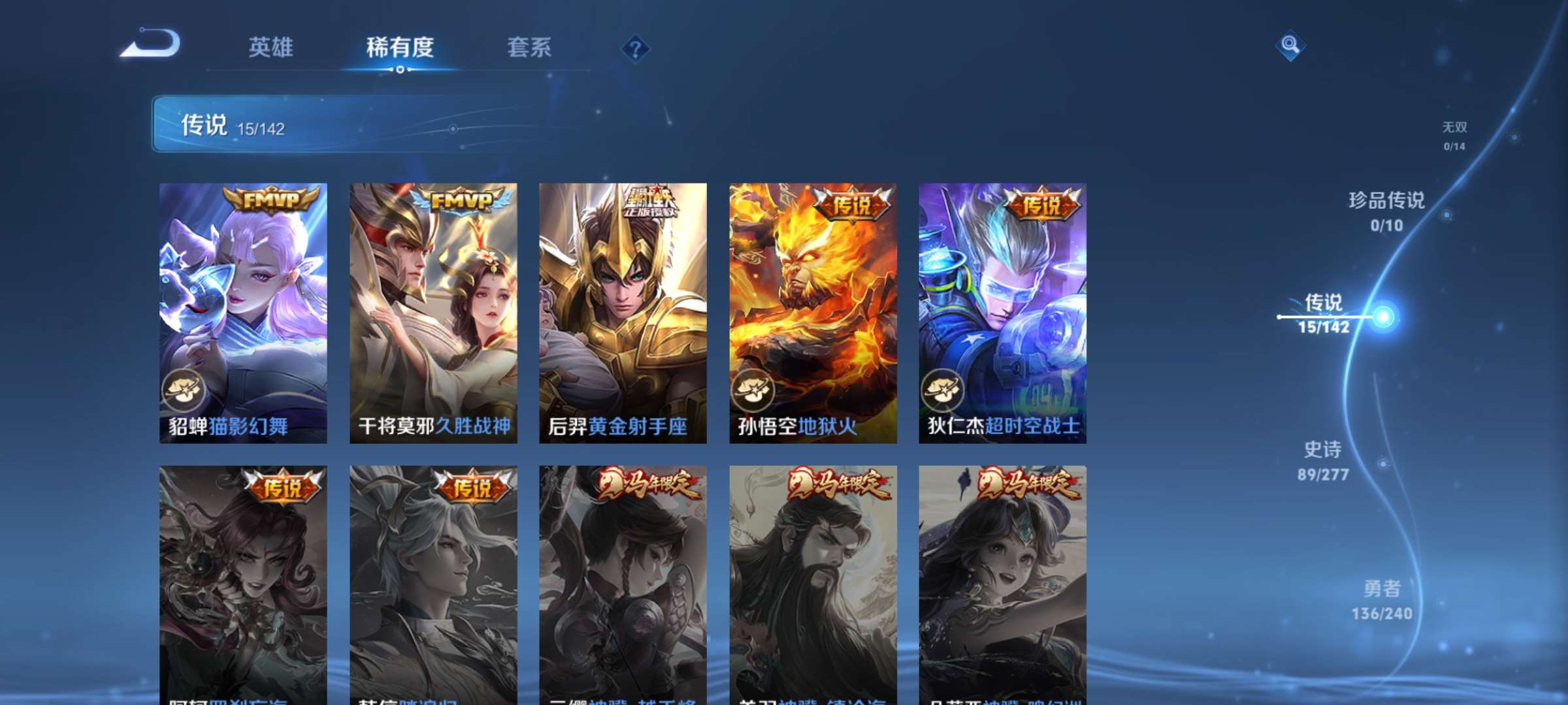 WZCMW4346198王者荣耀账号详情图7