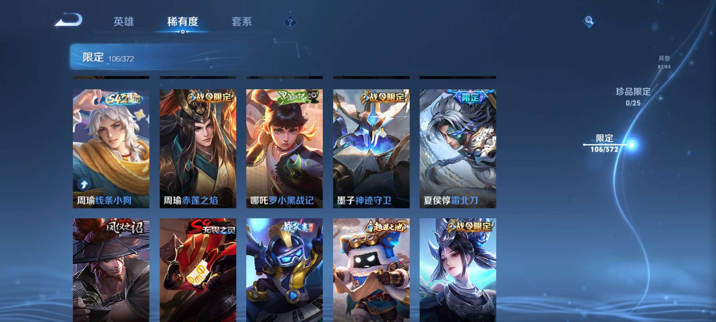 WZCMW4346198王者荣耀账号详情图10