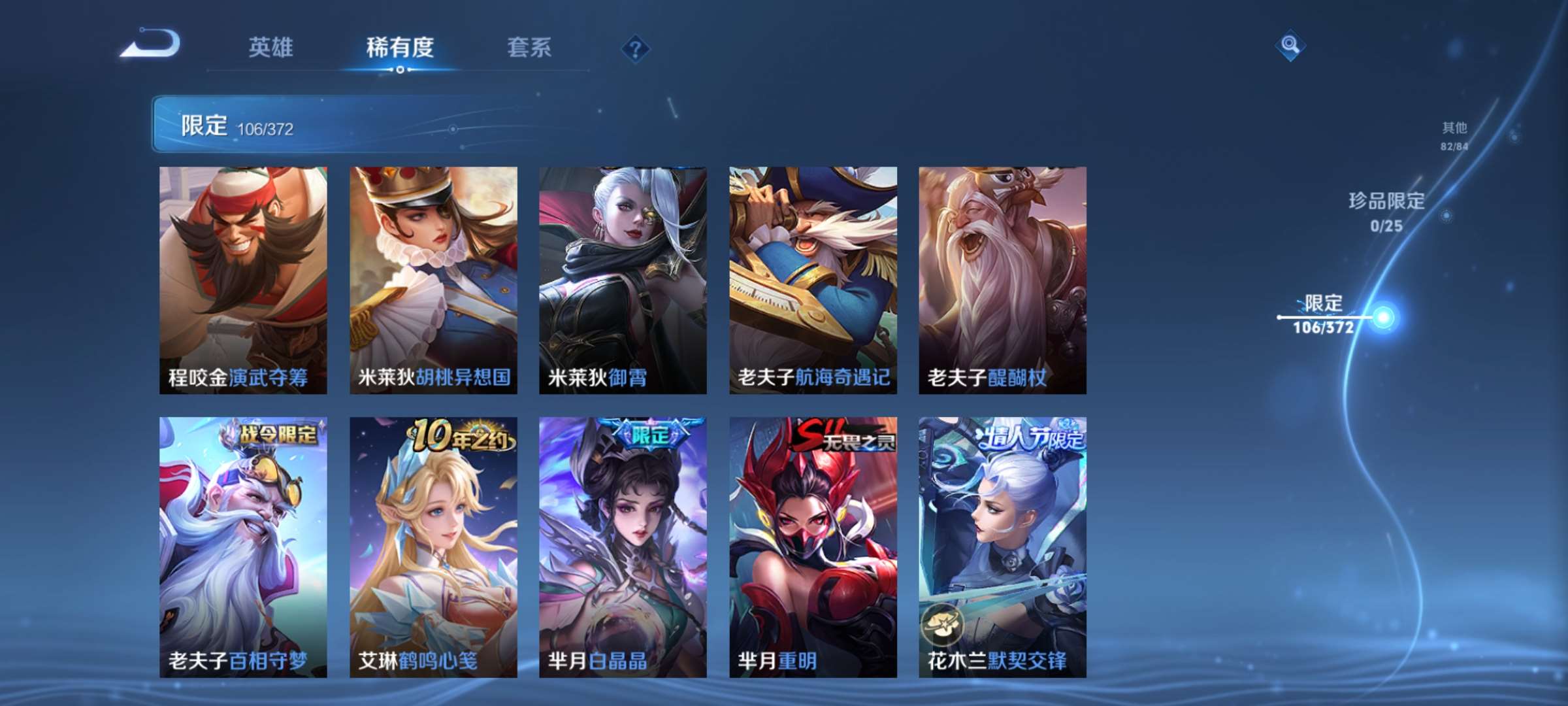 WZCMW4346198王者荣耀账号详情图15