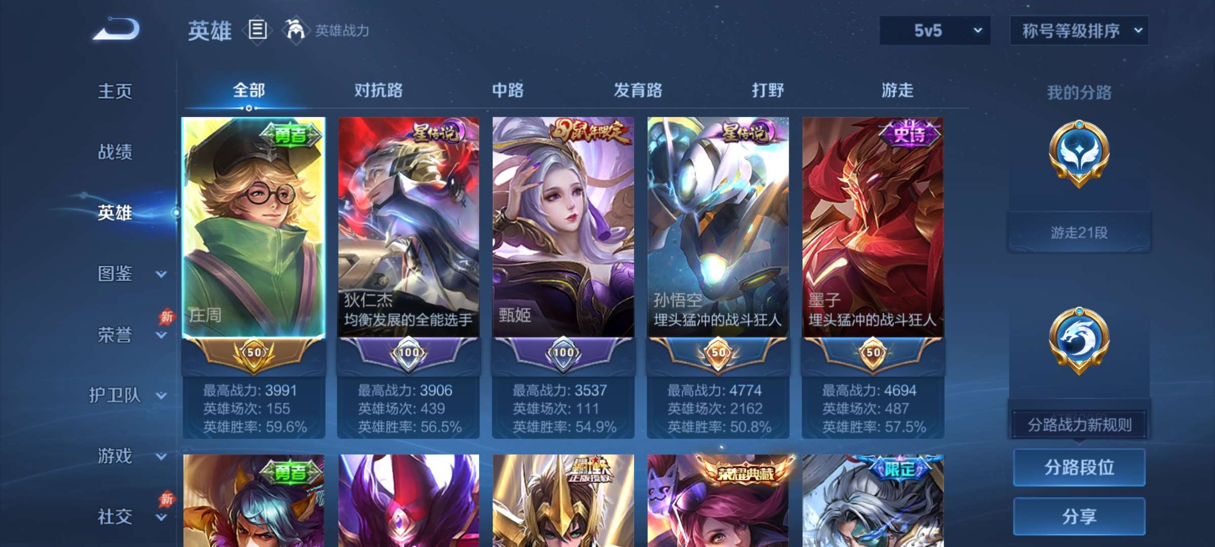 WZCMW4346198王者荣耀账号详情图19