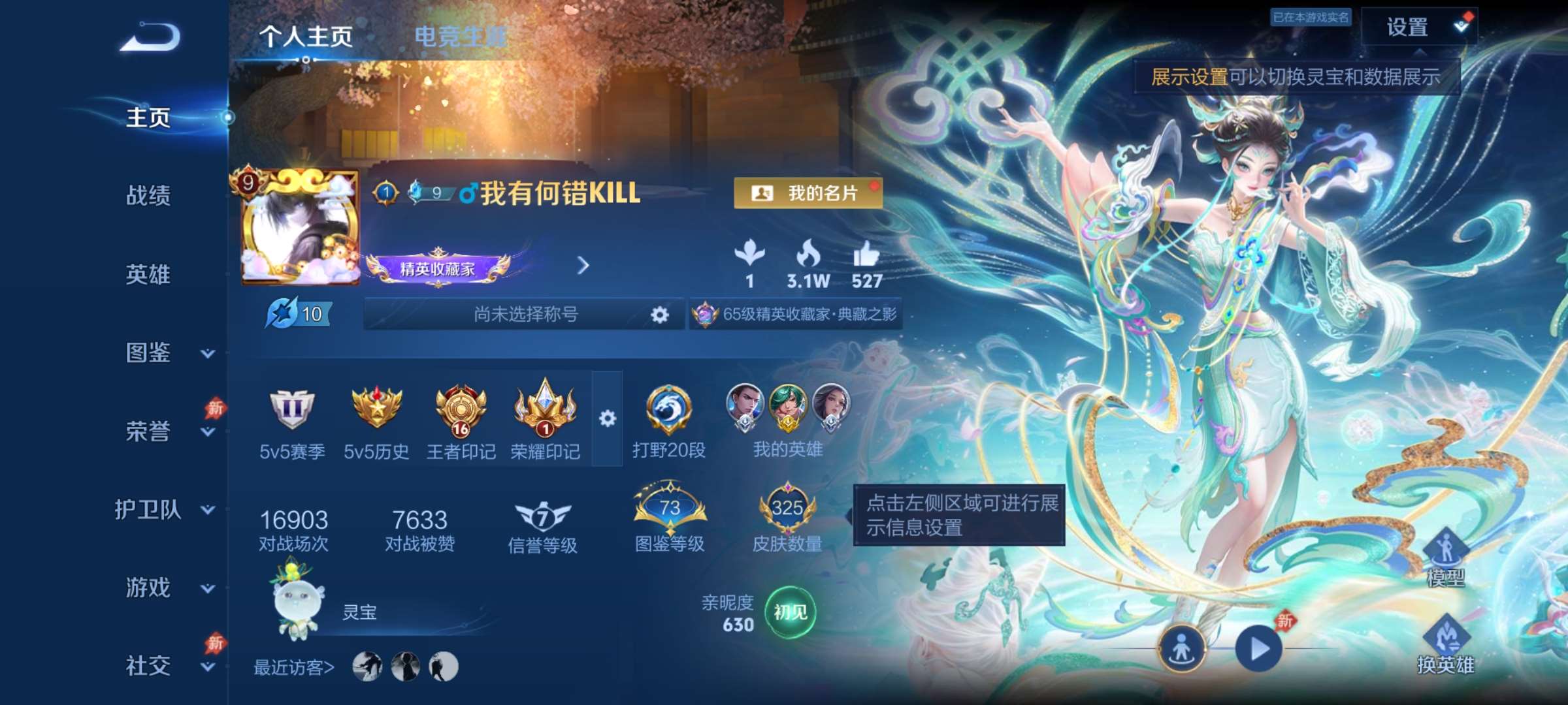 王者荣耀账号安卓QQ129英雄-325皮肤-9【秒换绑，无需等三天】V9-325皮肤 16印记 【金标庄周】游走21段 打野20段 3星元 零号雷霆 幽冥之眼 星际治安官 安卓Q-V-325皮肤4典藏15传说 【典藏】 