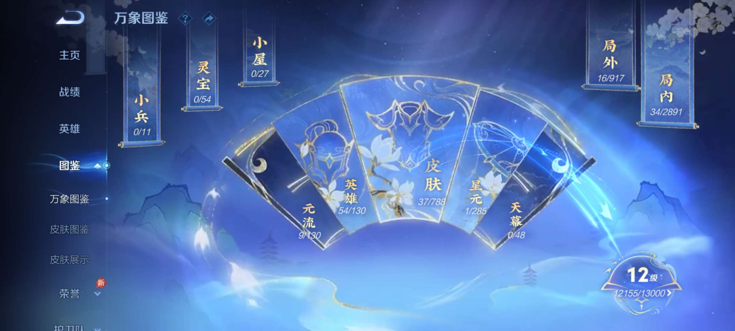 WZCMW4346196王者荣耀账号详情图2