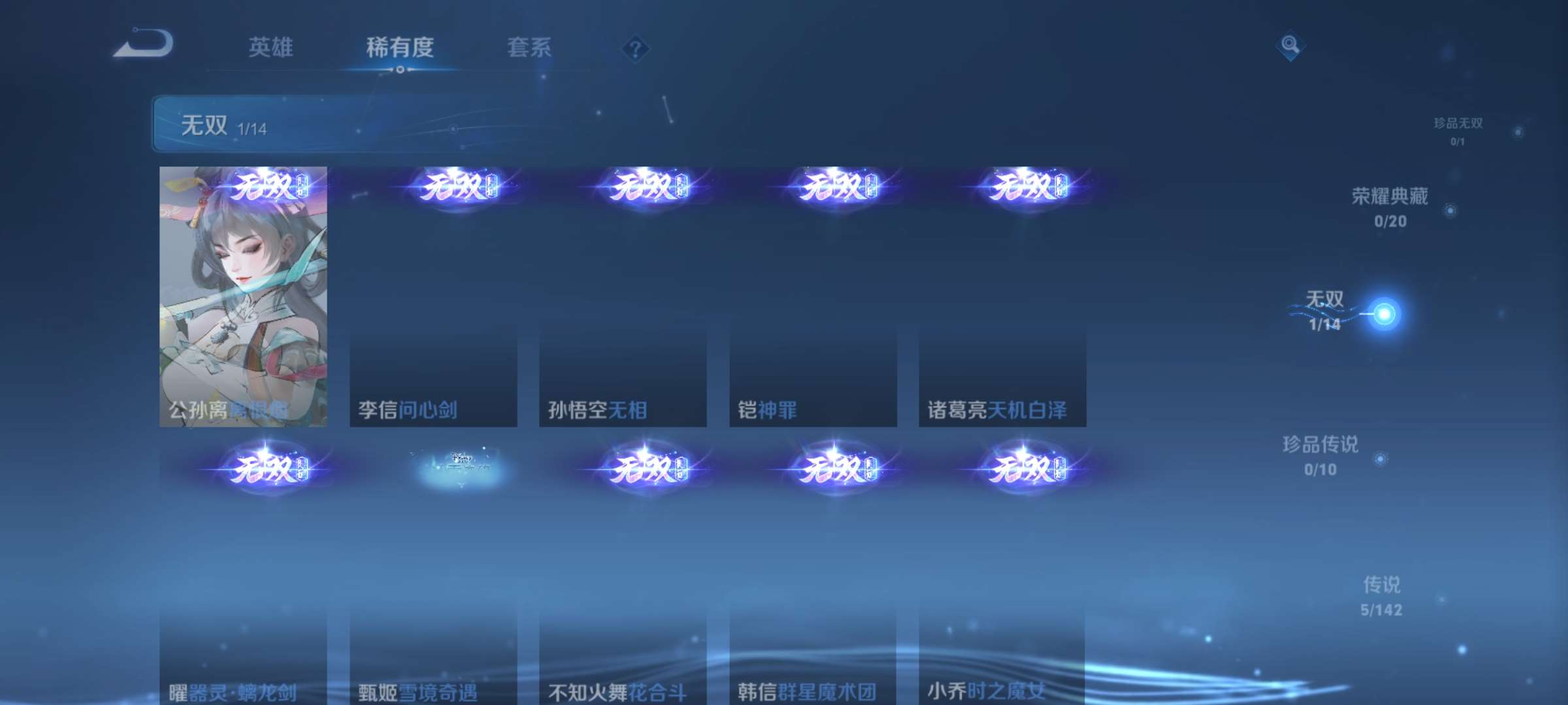 WZCMW4346196王者荣耀账号详情图4