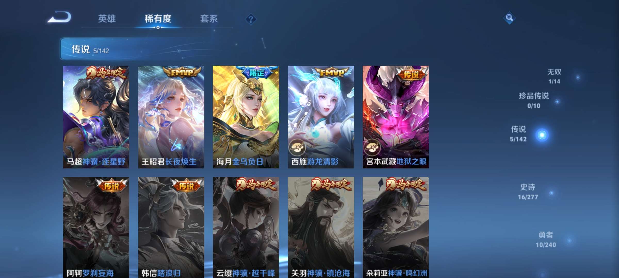 WZCMW4346196王者荣耀账号详情图5